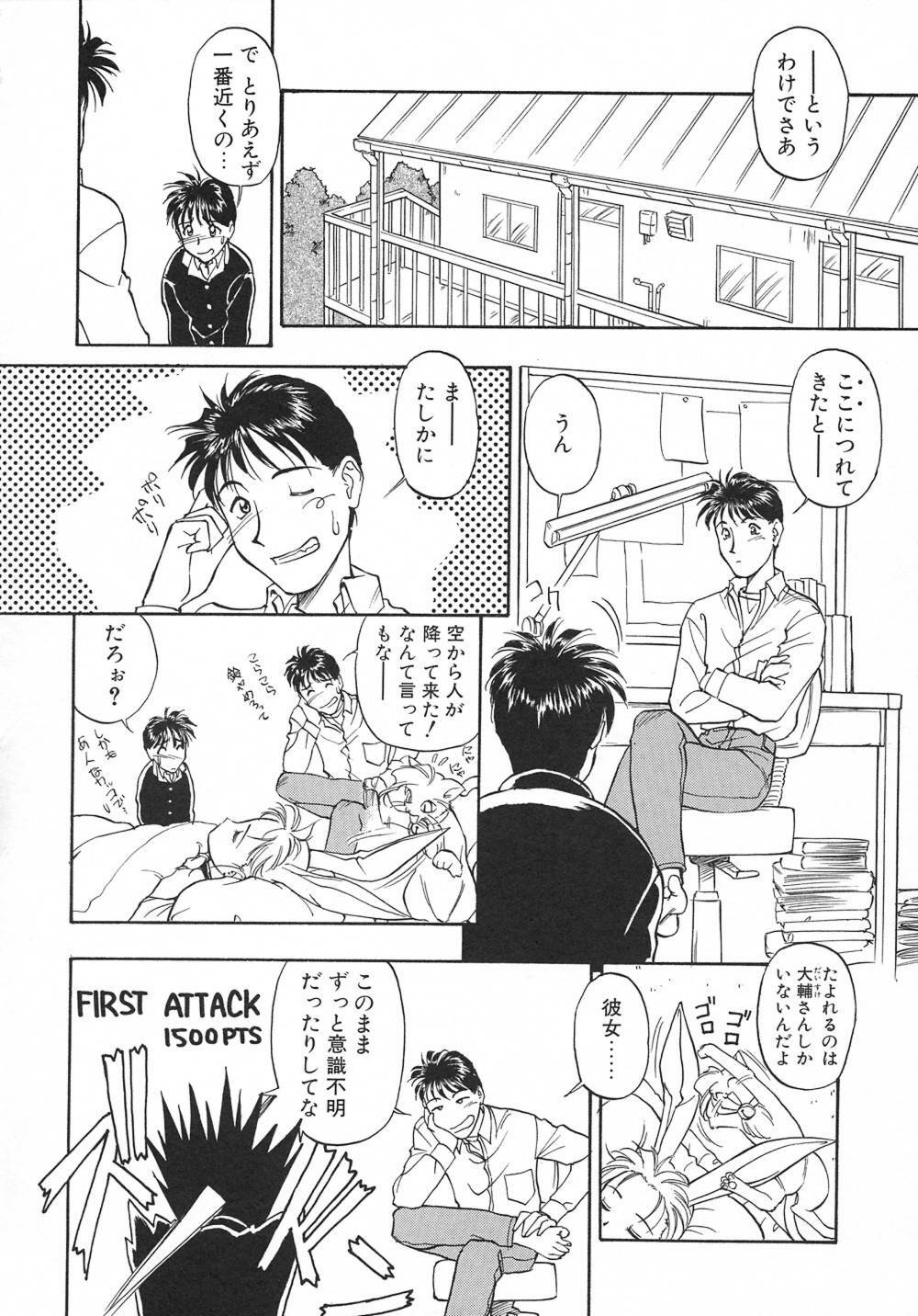 [Magaki Ryouta] Witch! page 77 full