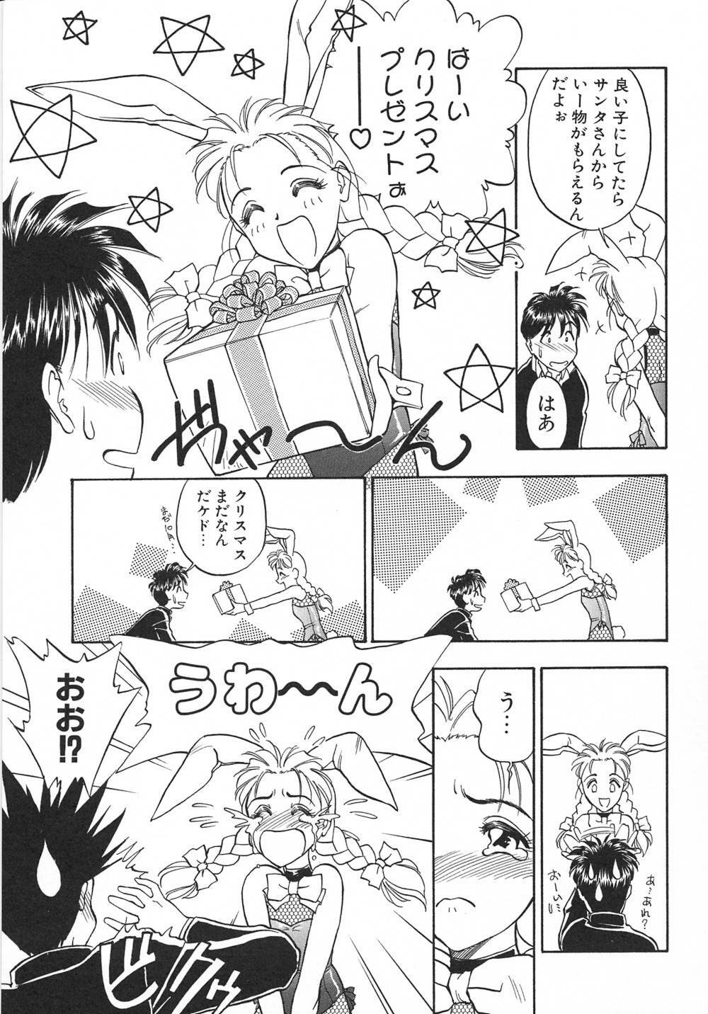 [Magaki Ryouta] Witch! page 80 full