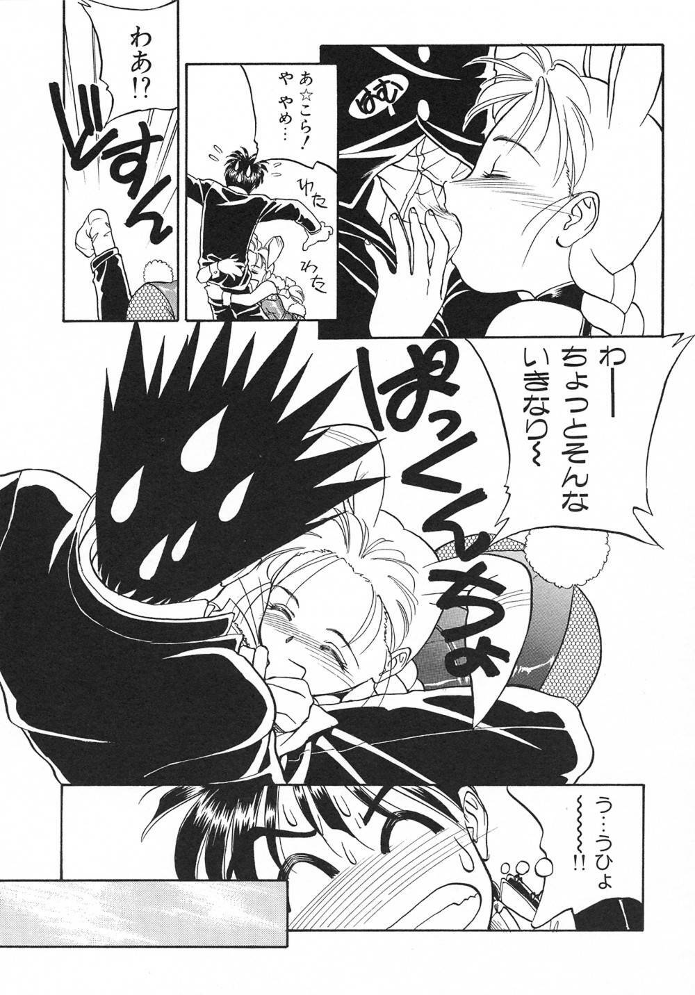 [Magaki Ryouta] Witch! page 82 full