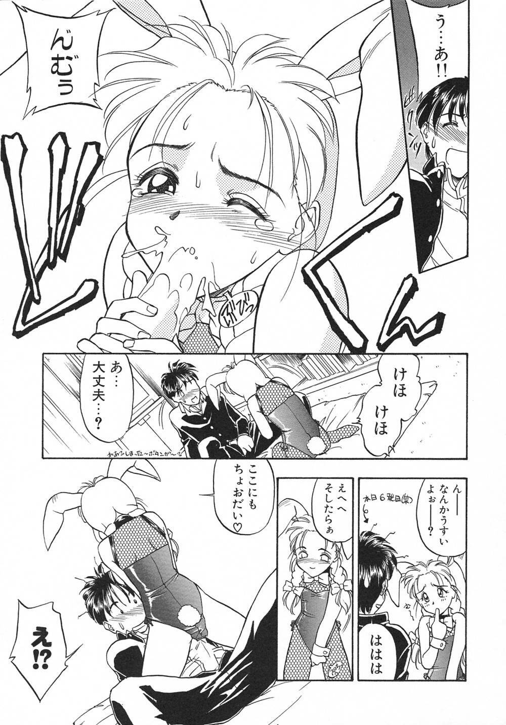 [Magaki Ryouta] Witch! page 84 full