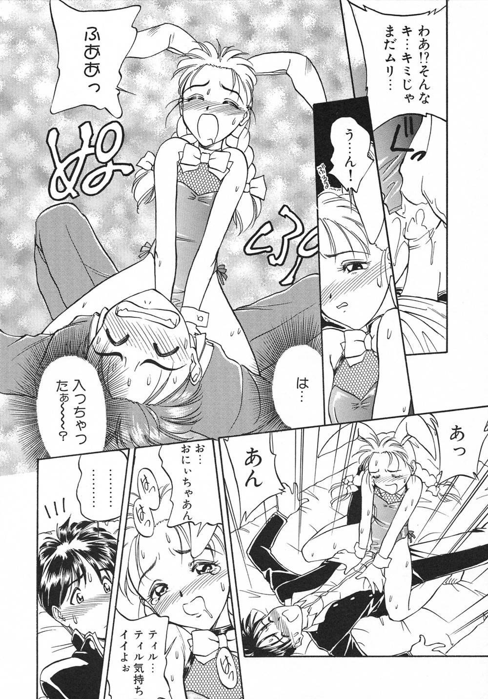[Magaki Ryouta] Witch! page 85 full
