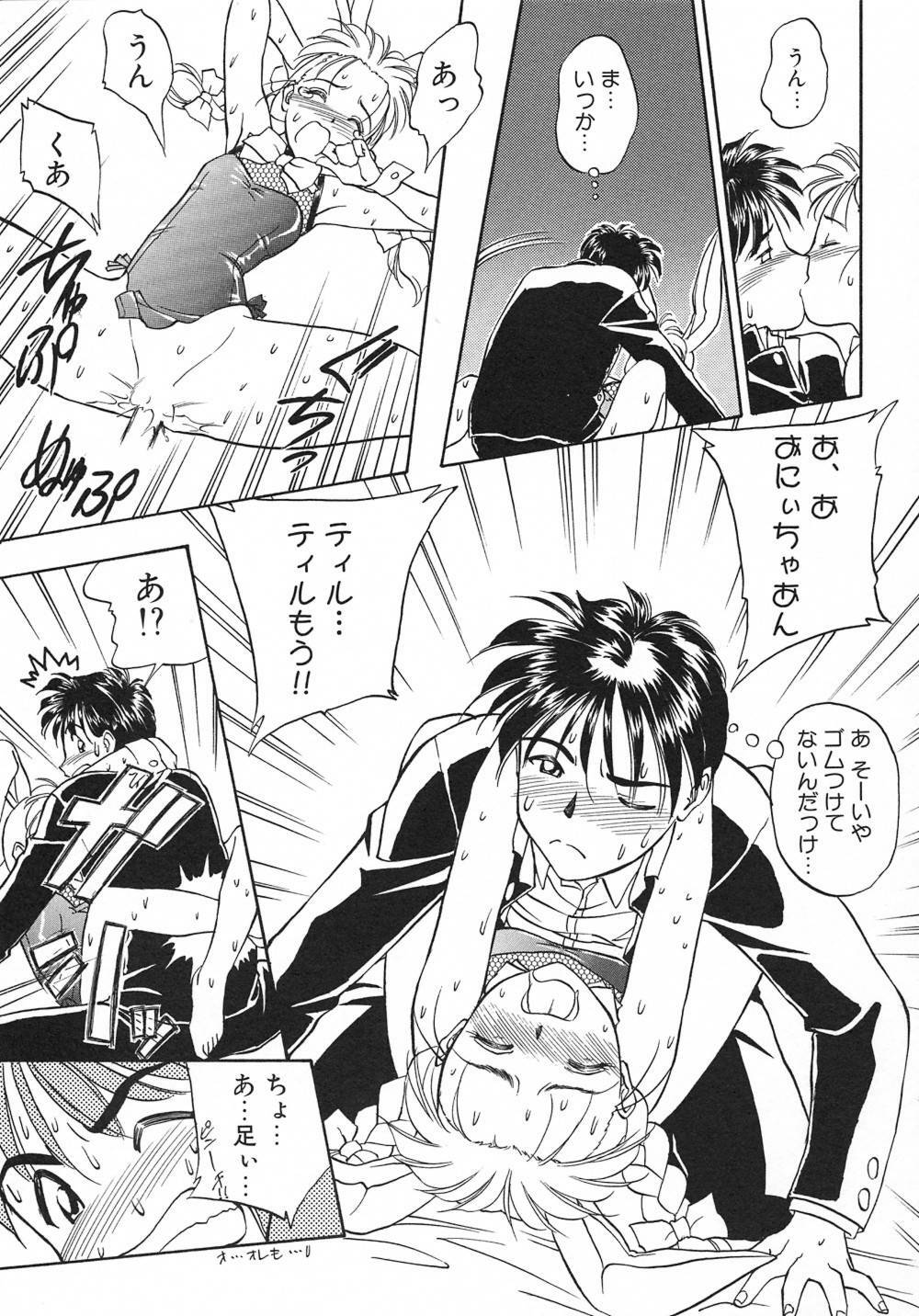 [Magaki Ryouta] Witch! page 86 full
