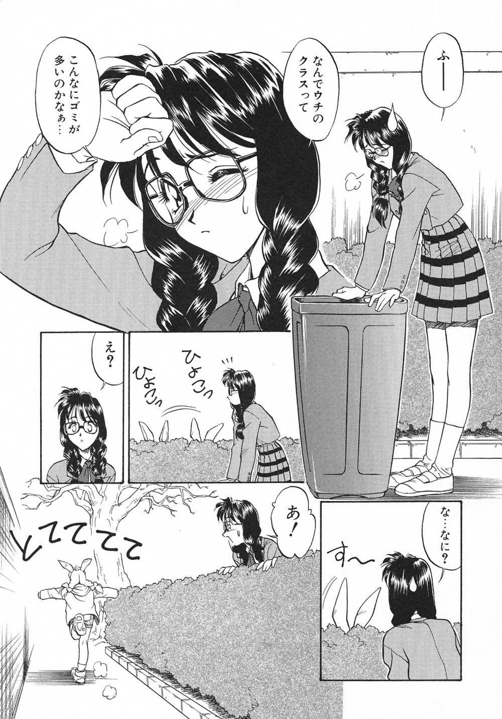 [Magaki Ryouta] Witch! page 90 full