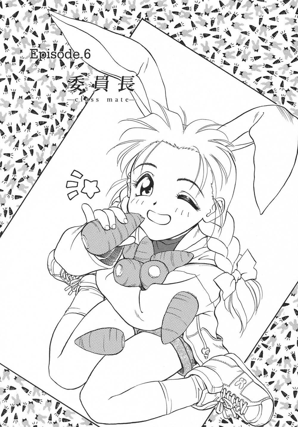 [Magaki Ryouta] Witch! page 91 full
