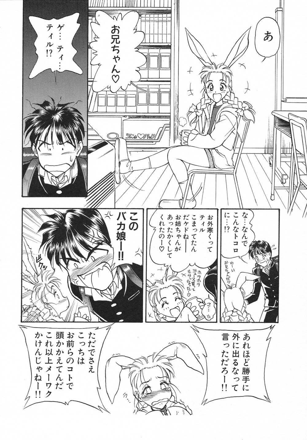 [Magaki Ryouta] Witch! page 93 full