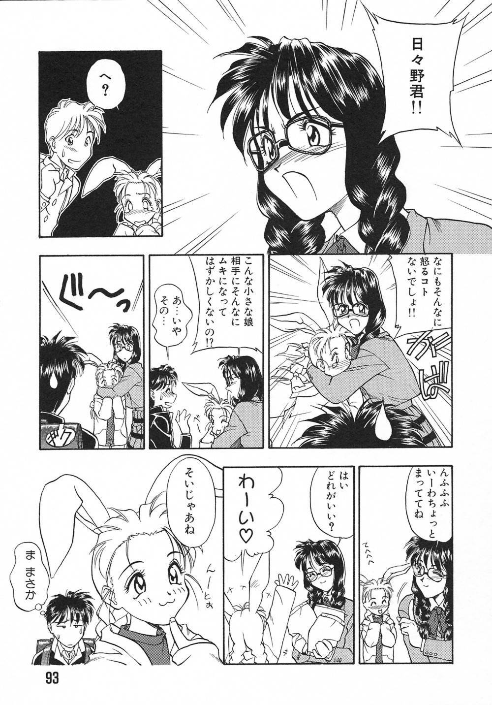 [Magaki Ryouta] Witch! page 94 full