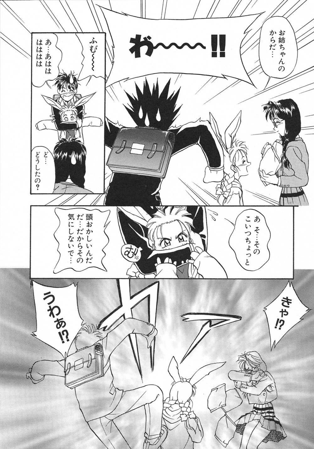 [Magaki Ryouta] Witch! page 95 full