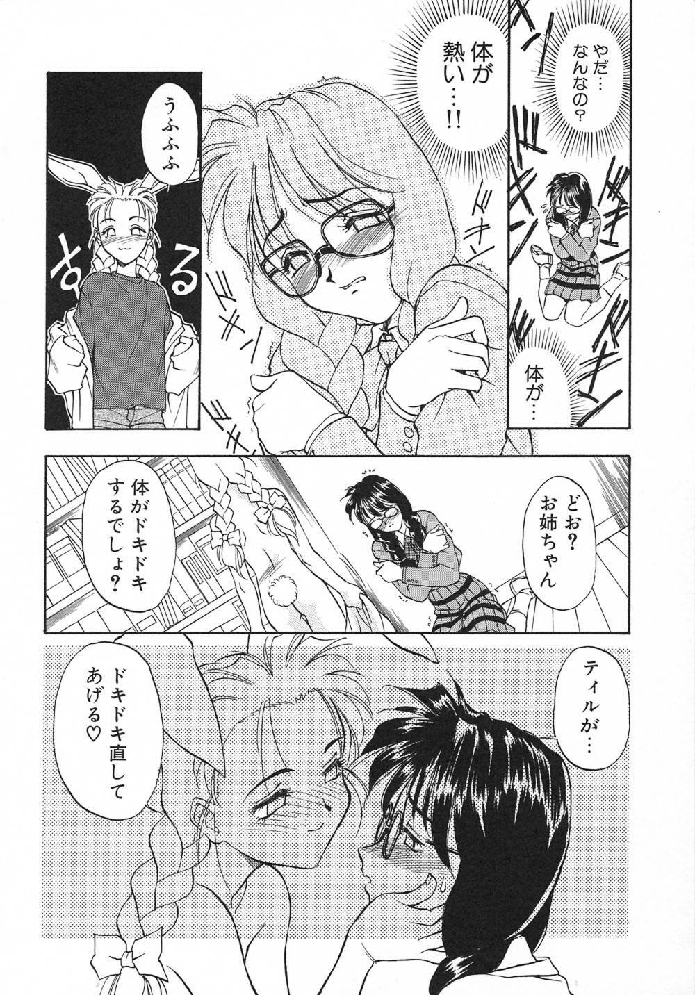 [Magaki Ryouta] Witch! page 97 full