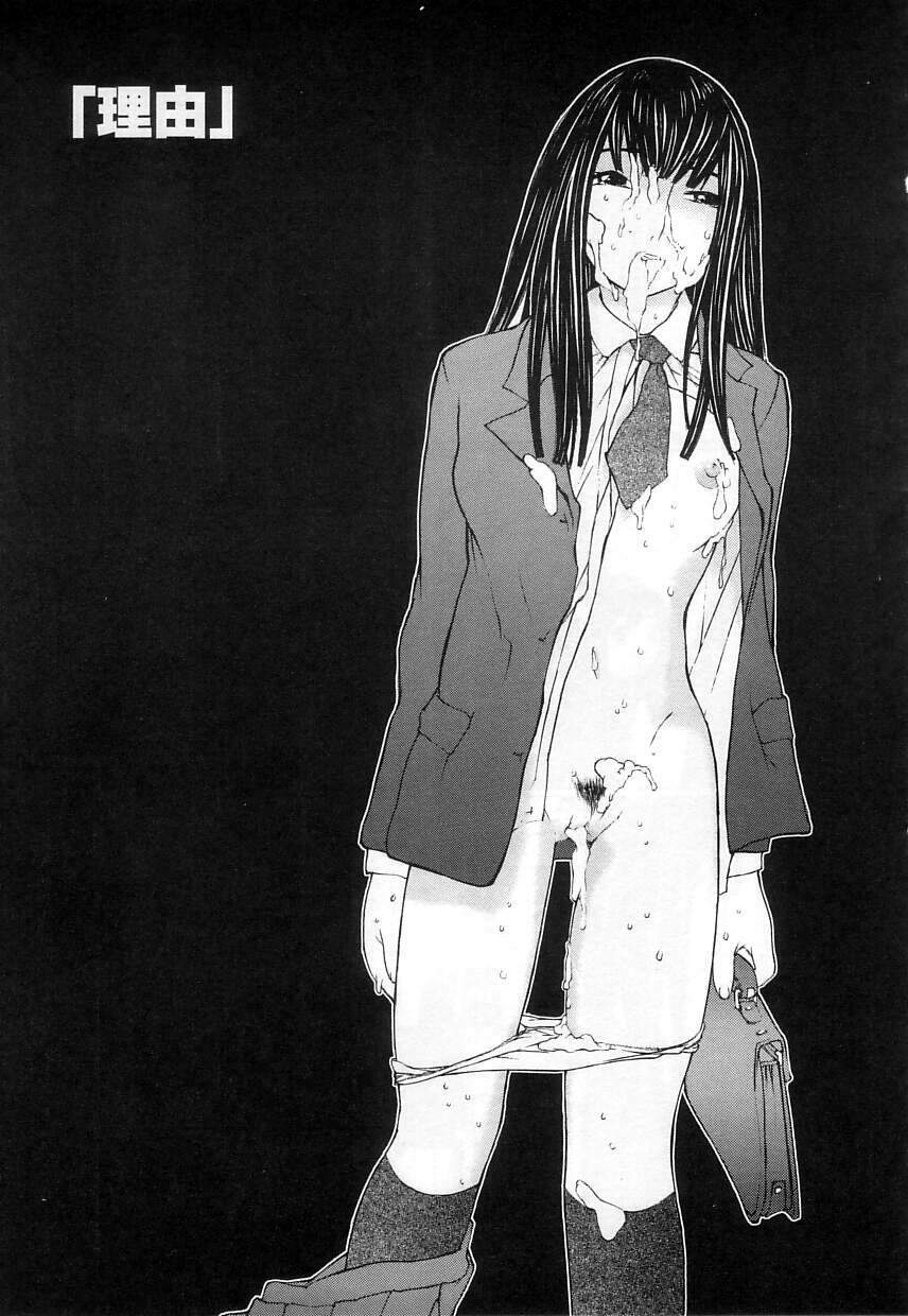 [MAITAIMU | My Time] Seifuku no Dakigokochi page 107 full