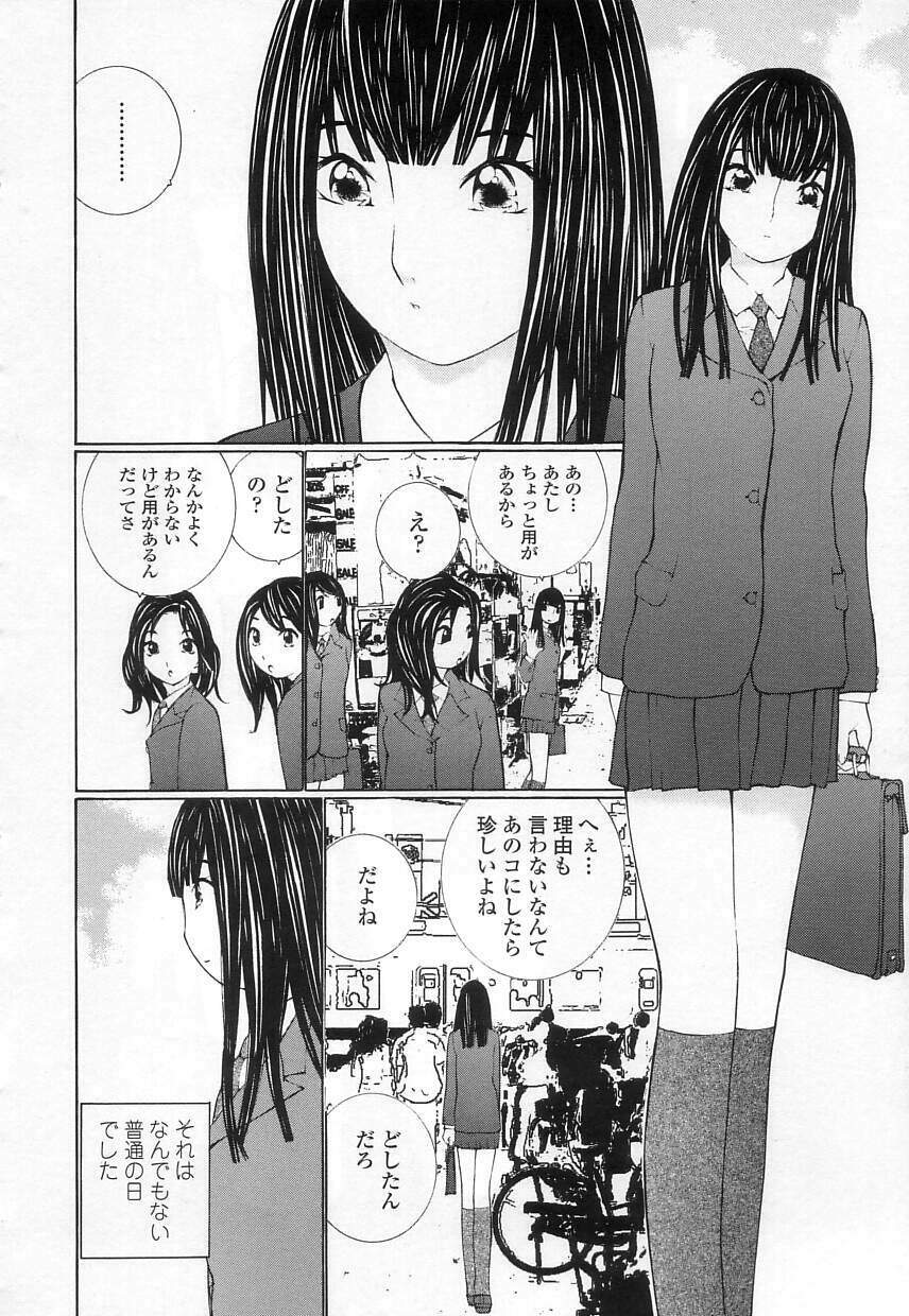 [MAITAIMU | My Time] Seifuku no Dakigokochi page 108 full