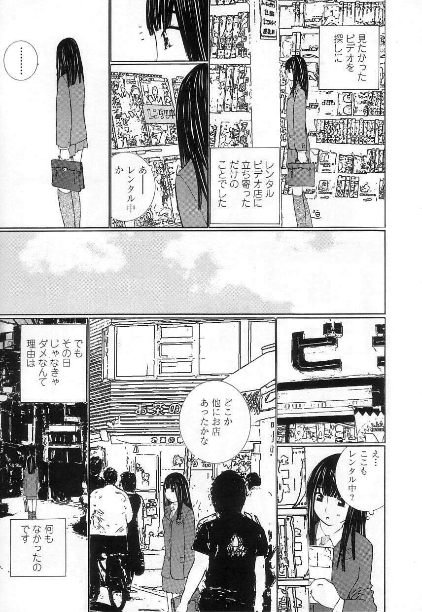 [MAITAIMU | My Time] Seifuku no Dakigokochi page 109 full