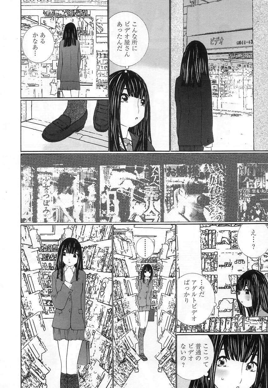 [MAITAIMU | My Time] Seifuku no Dakigokochi page 110 full