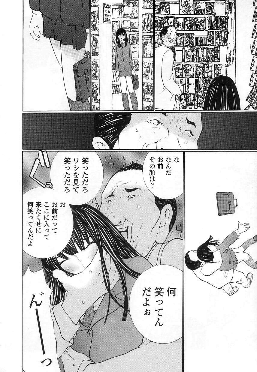 [MAITAIMU | My Time] Seifuku no Dakigokochi page 112 full