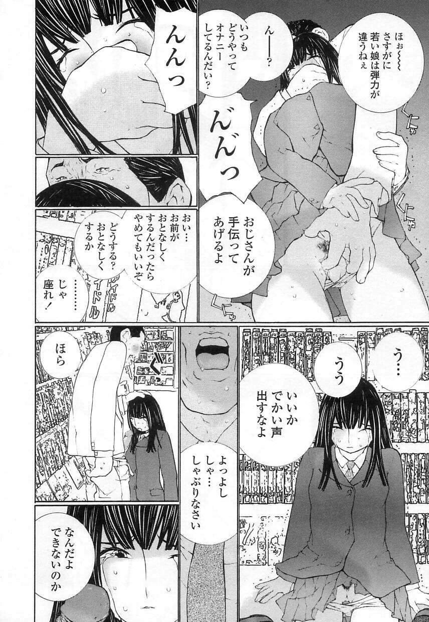 [MAITAIMU | My Time] Seifuku no Dakigokochi page 114 full