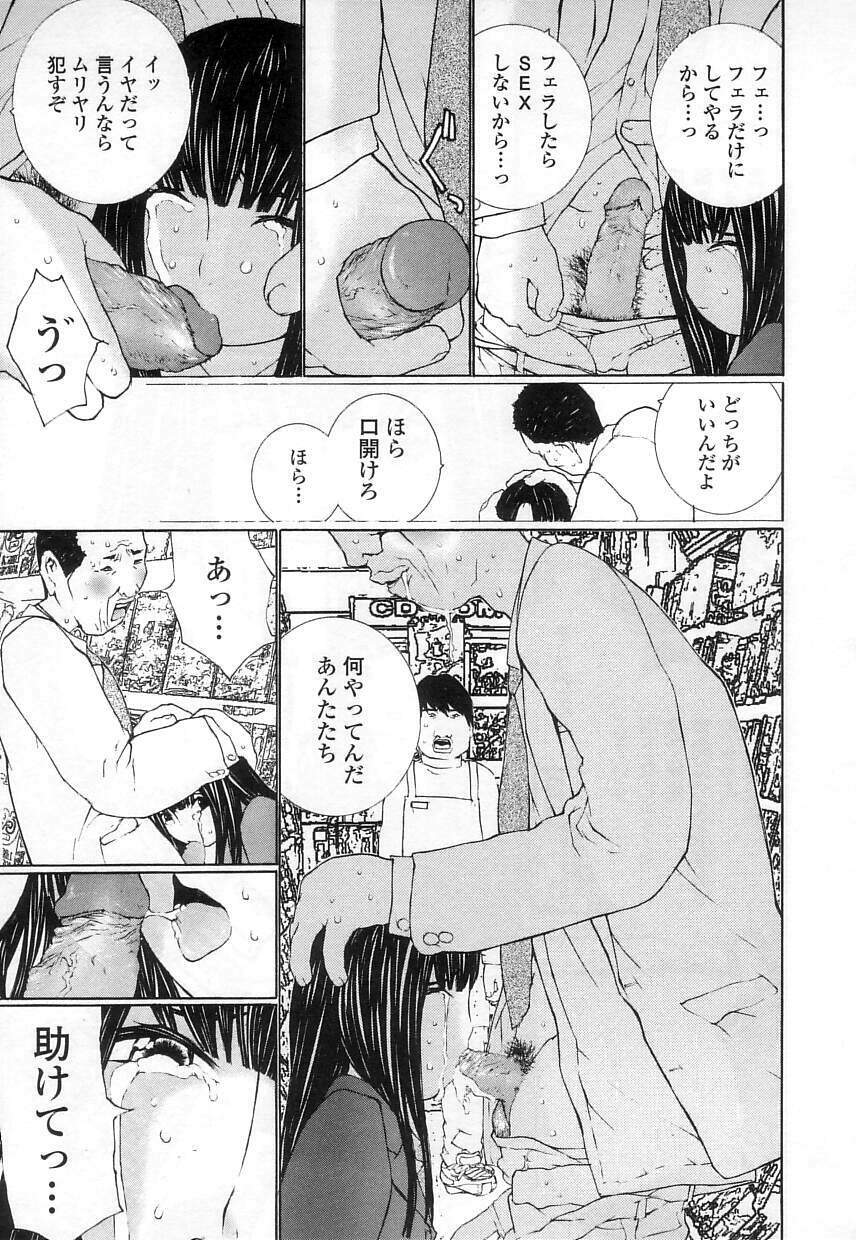 [MAITAIMU | My Time] Seifuku no Dakigokochi page 115 full