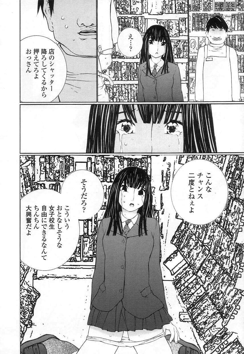[MAITAIMU | My Time] Seifuku no Dakigokochi page 116 full