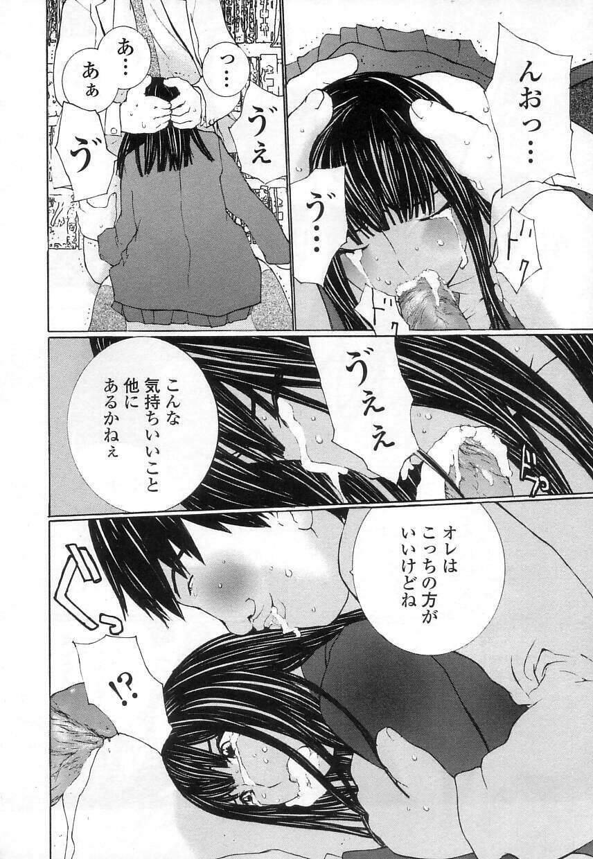 [MAITAIMU | My Time] Seifuku no Dakigokochi page 118 full