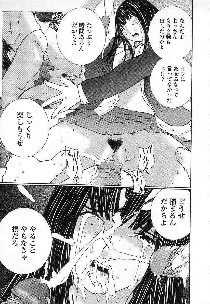 [MAITAIMU | My Time] Seifuku no Dakigokochi page 123 full