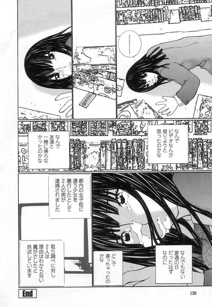 [MAITAIMU | My Time] Seifuku no Dakigokochi page 126 full