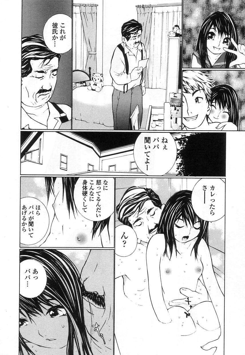 [MAITAIMU | My Time] Seifuku no Dakigokochi page 130 full