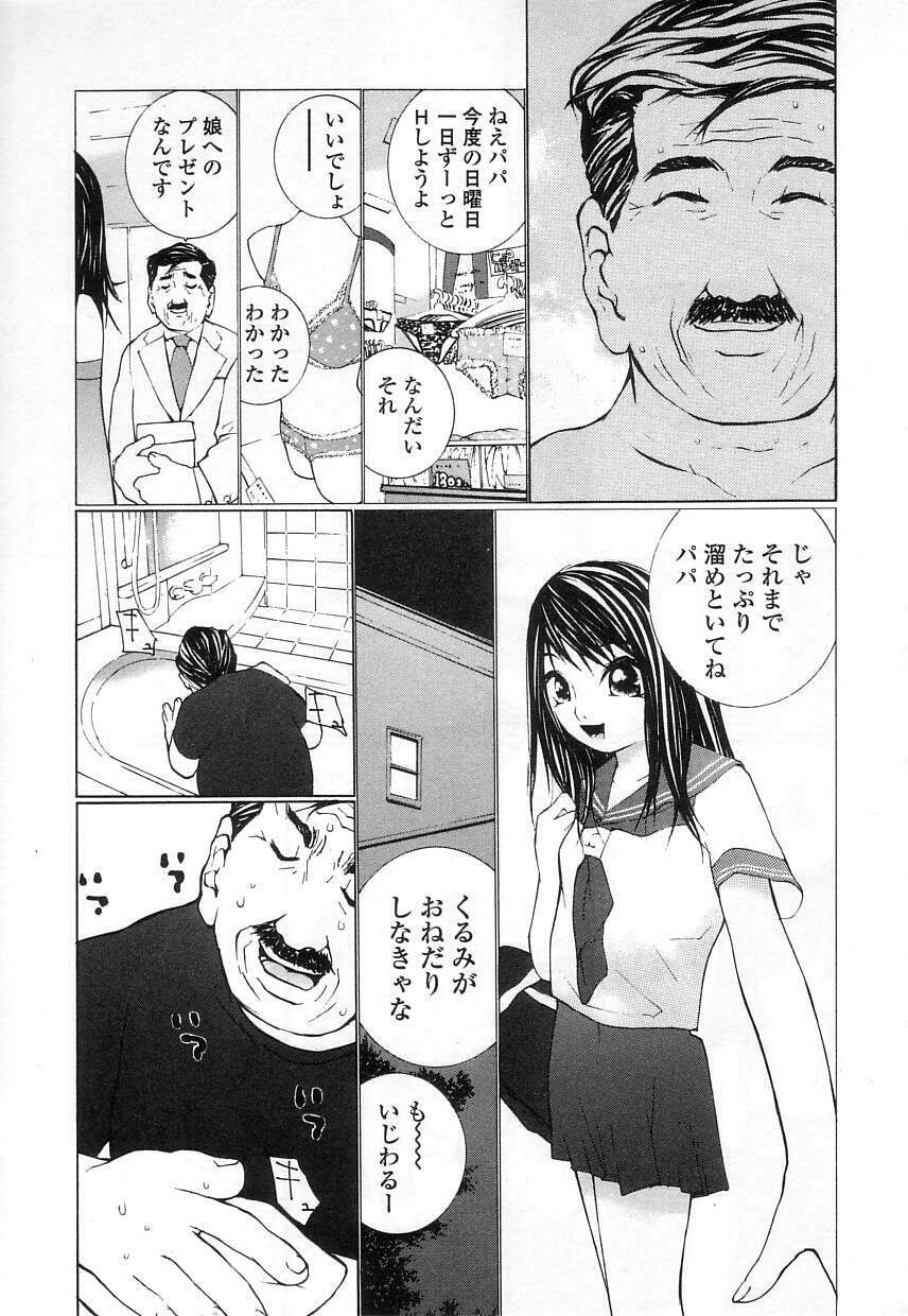 [MAITAIMU | My Time] Seifuku no Dakigokochi page 133 full