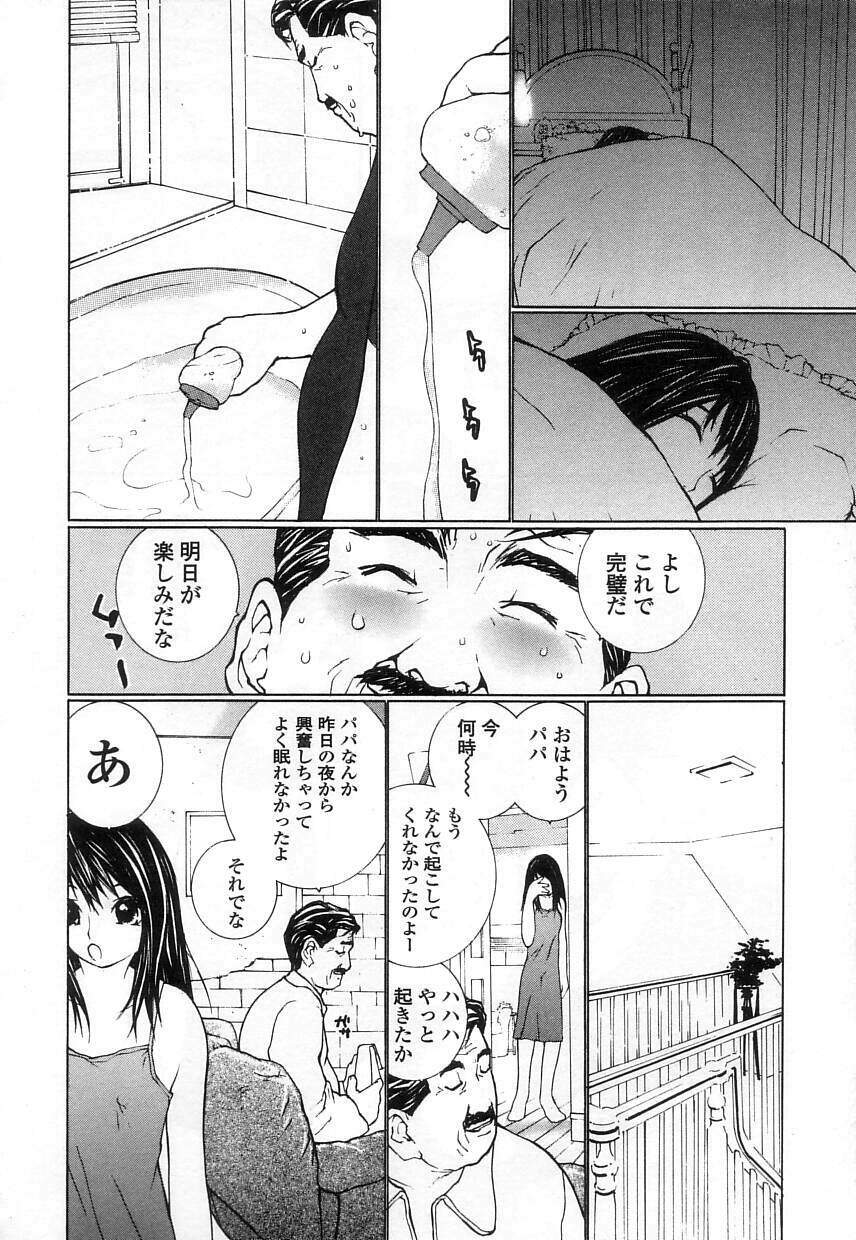 [MAITAIMU | My Time] Seifuku no Dakigokochi page 134 full