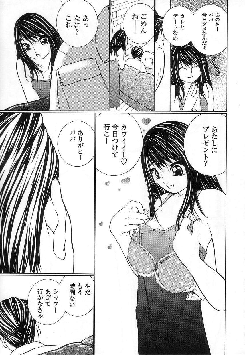 [MAITAIMU | My Time] Seifuku no Dakigokochi page 135 full