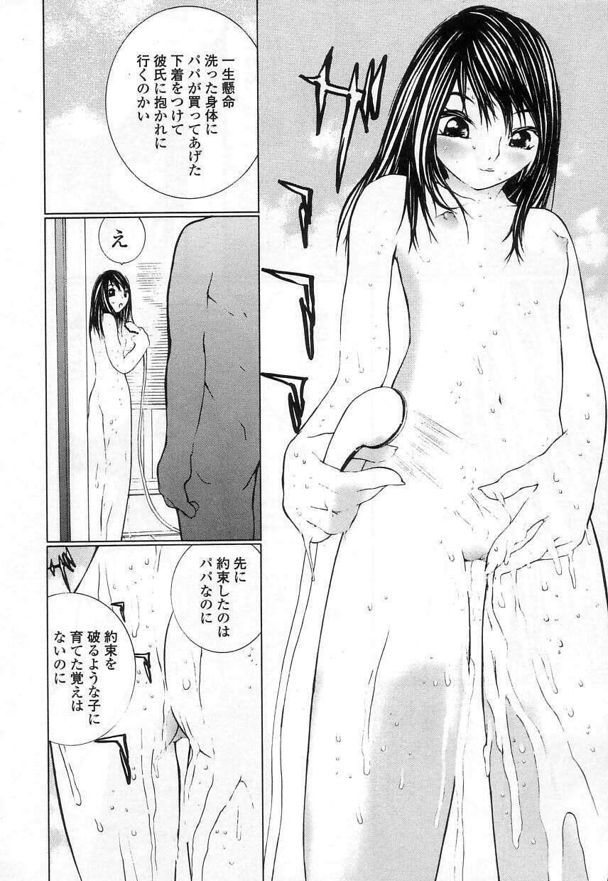 [MAITAIMU | My Time] Seifuku no Dakigokochi page 136 full