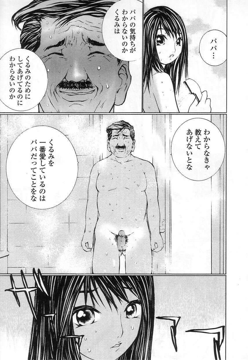 [MAITAIMU | My Time] Seifuku no Dakigokochi page 137 full
