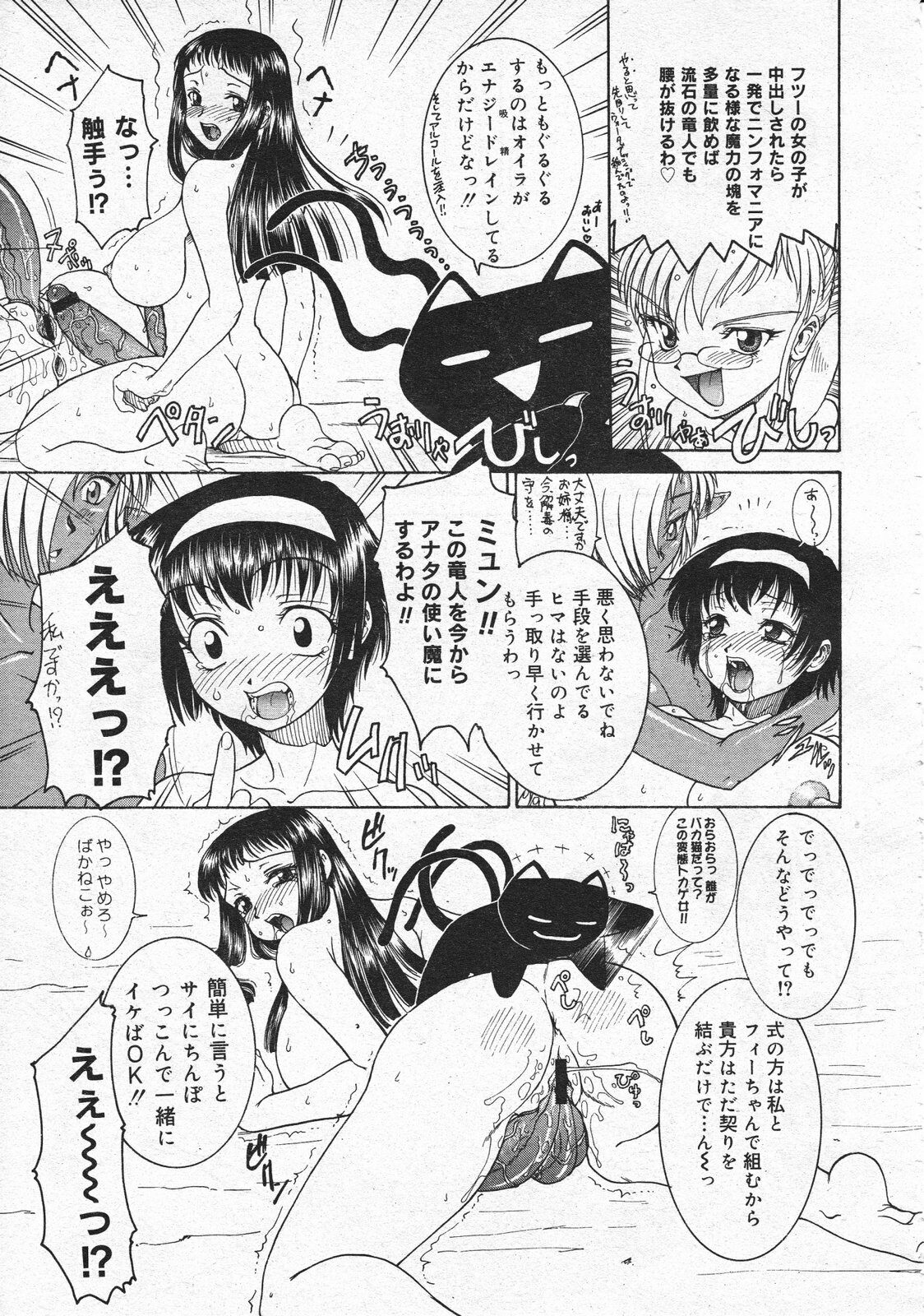 Comic Megastore 2001-04 page 113 full