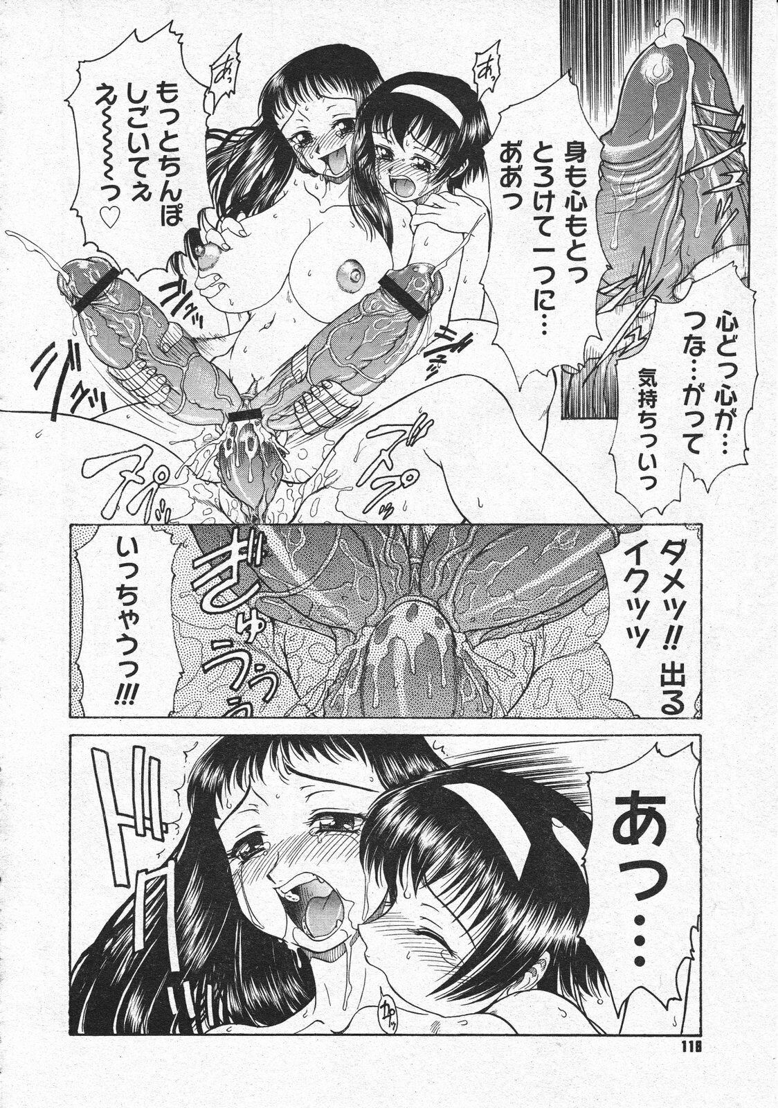 Comic Megastore 2001-04 page 116 full