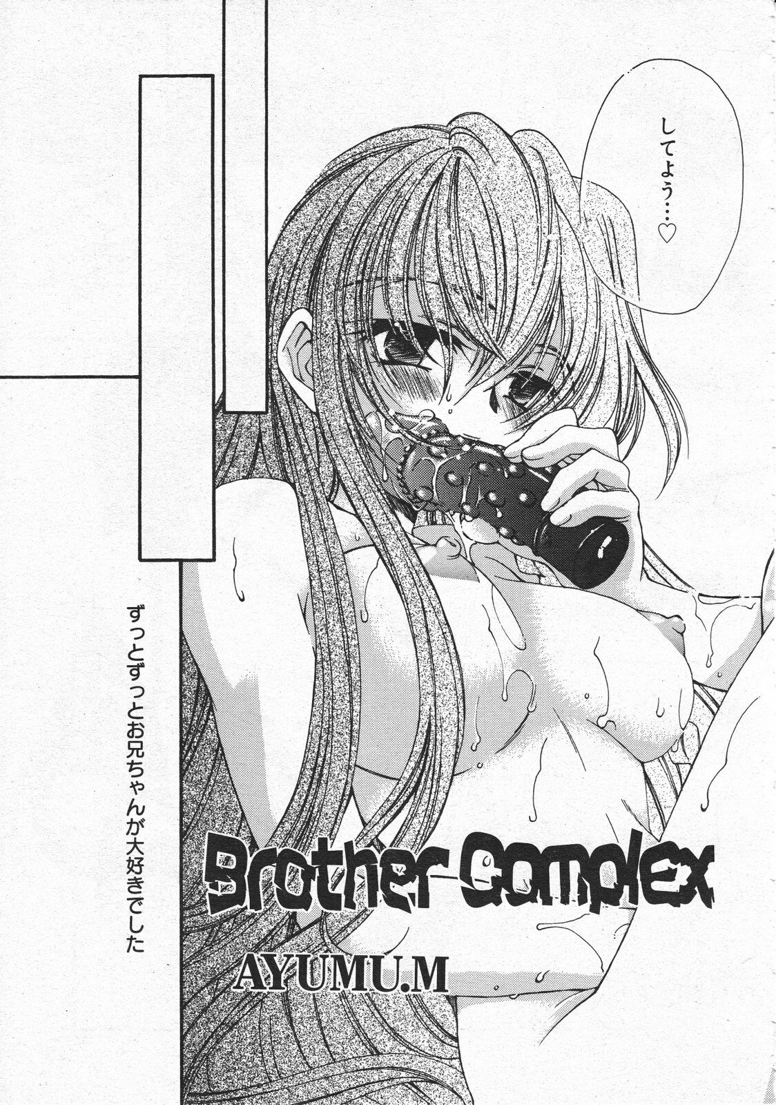 Comic Megastore 2001-04 page 123 full