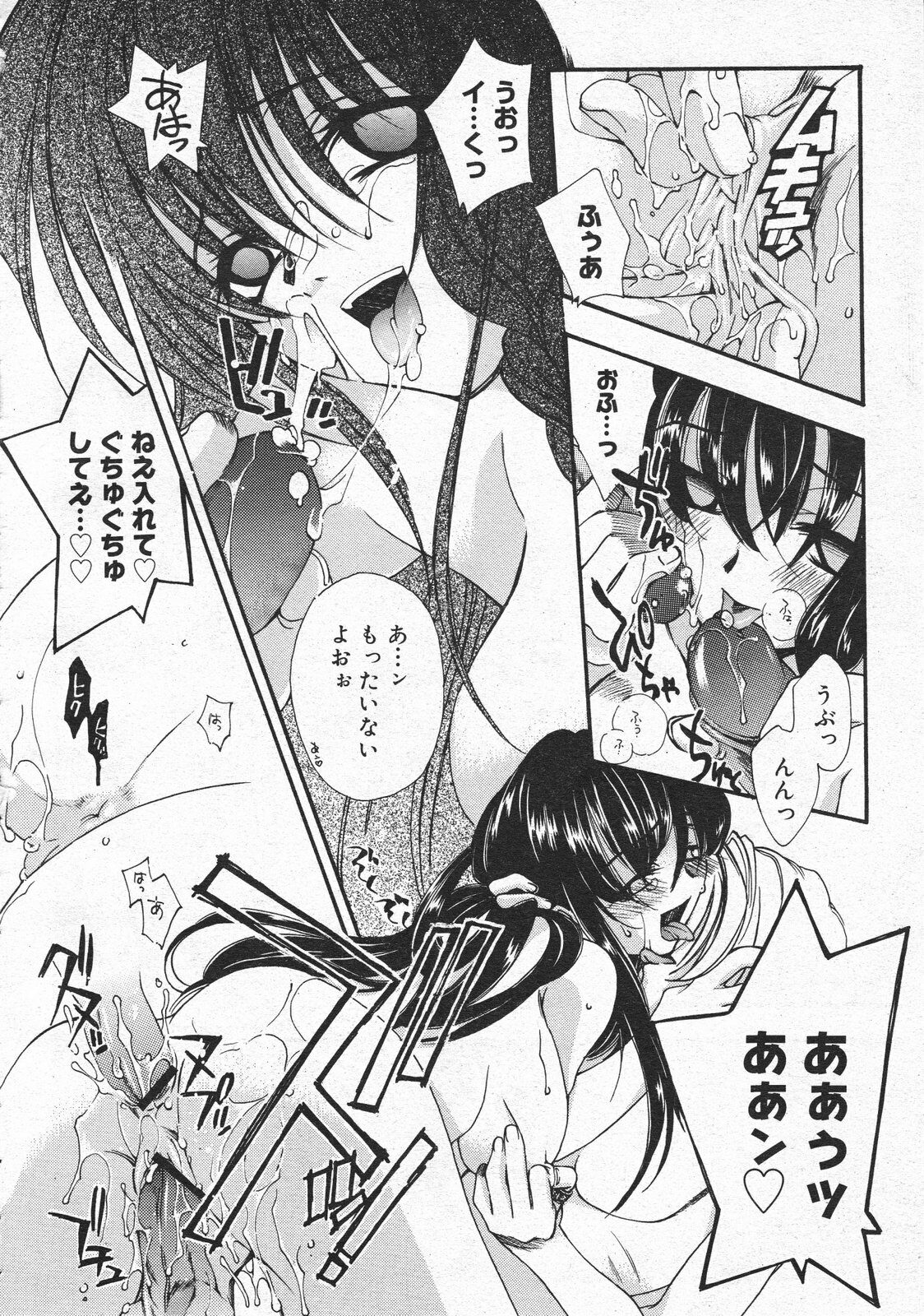 Comic Megastore 2001-04 page 126 full