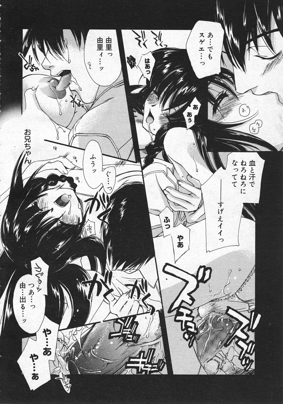 Comic Megastore 2001-04 page 132 full