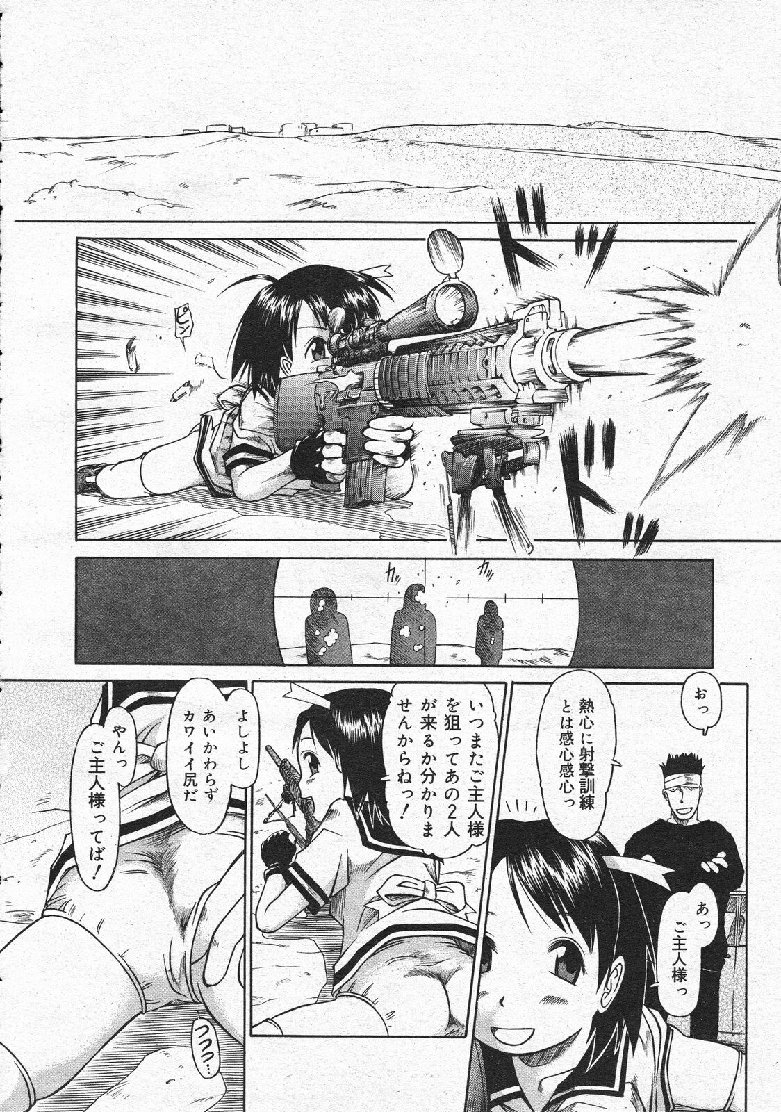 Comic Megastore 2001-04 page 140 full