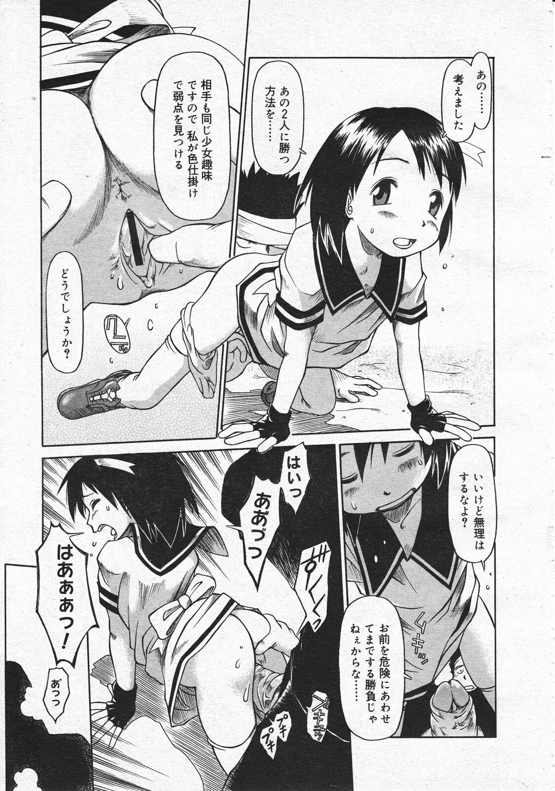 Comic Megastore 2001-04 page 141 full