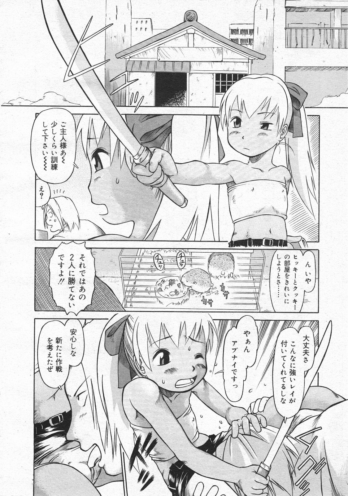 Comic Megastore 2001-04 page 142 full