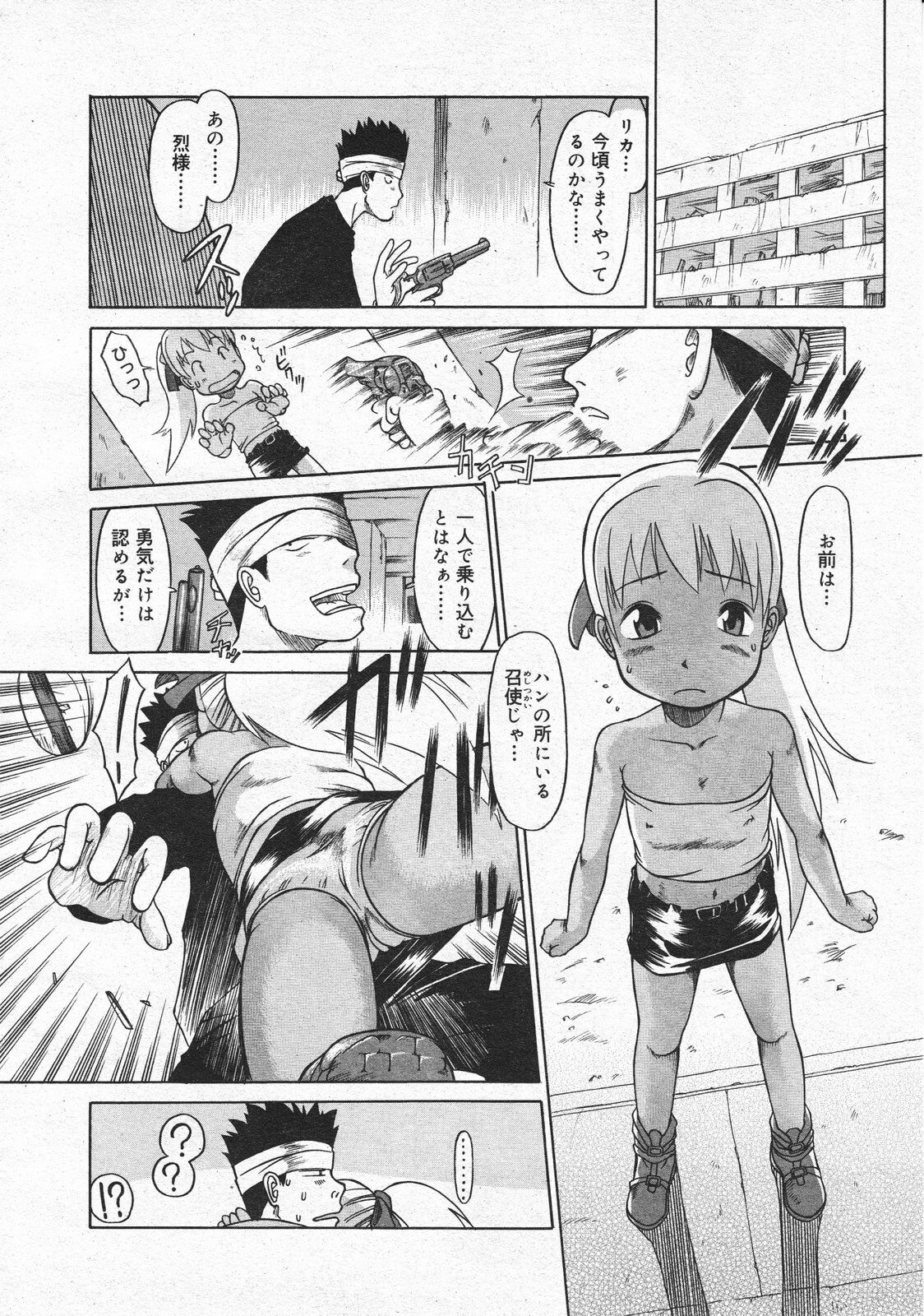 Comic Megastore 2001-04 page 144 full