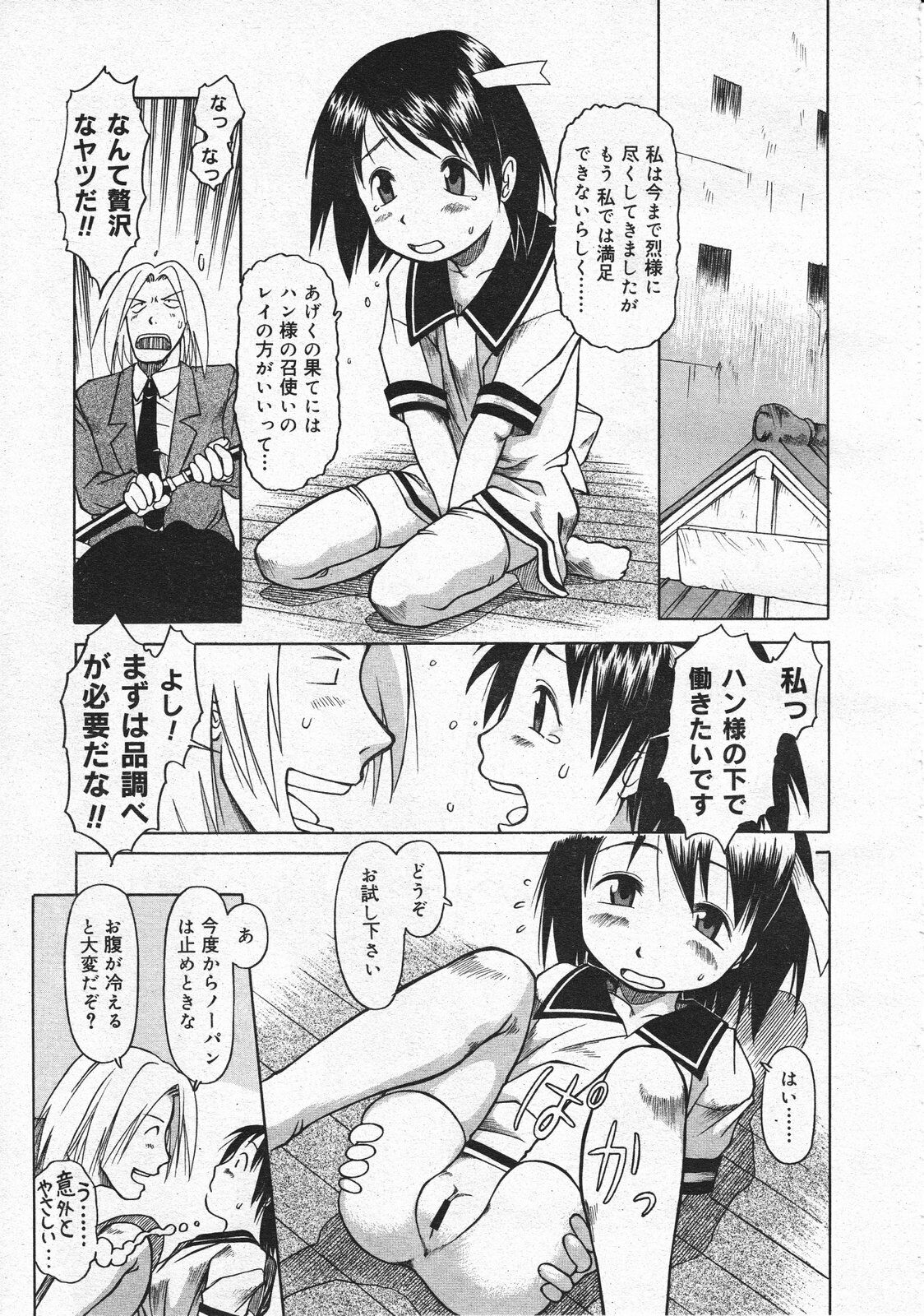 Comic Megastore 2001-04 page 145 full