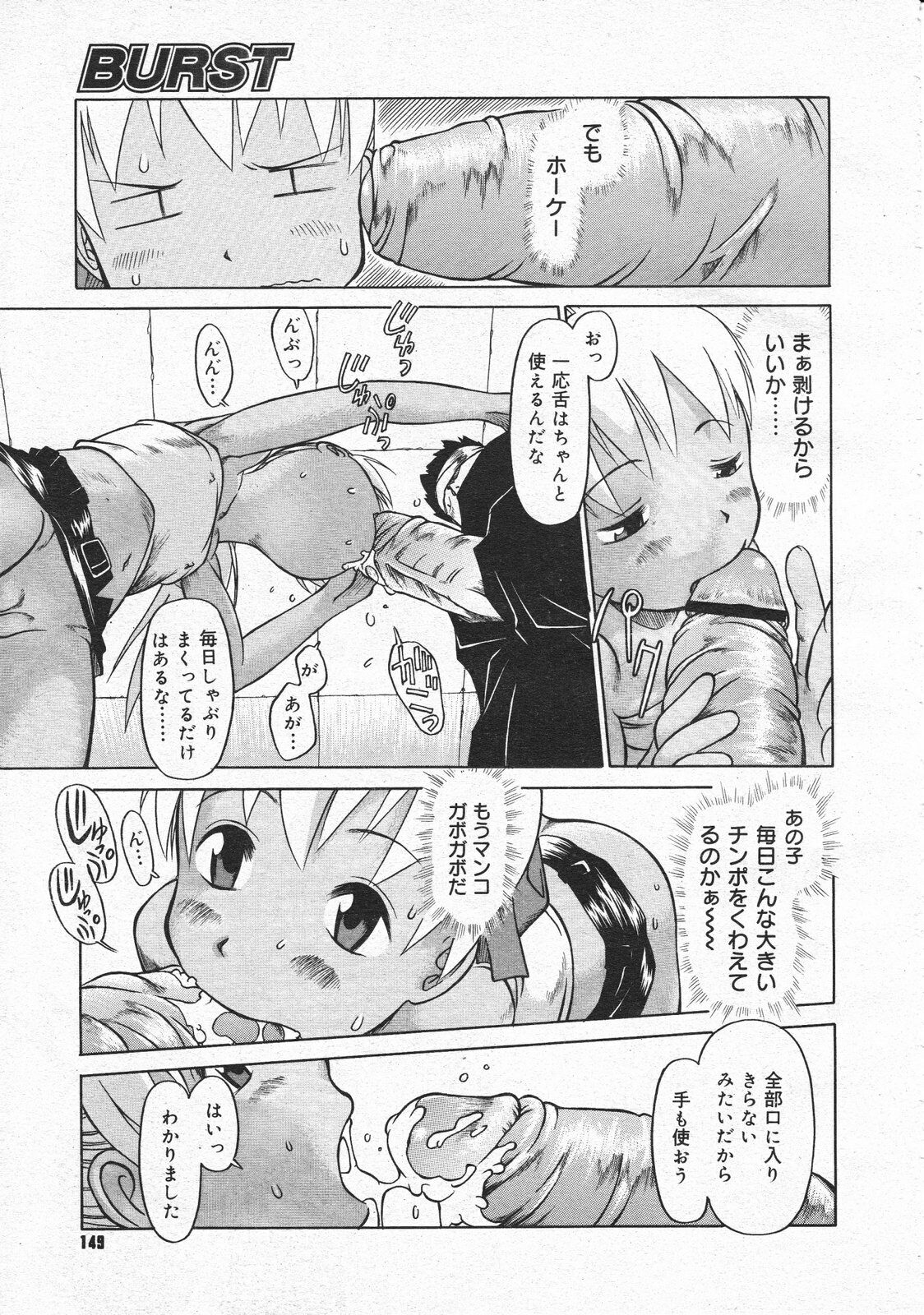 Comic Megastore 2001-04 page 147 full