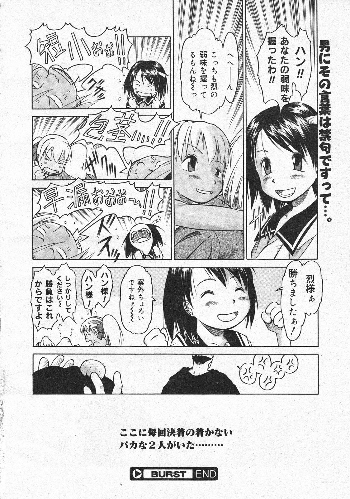 Comic Megastore 2001-04 page 156 full