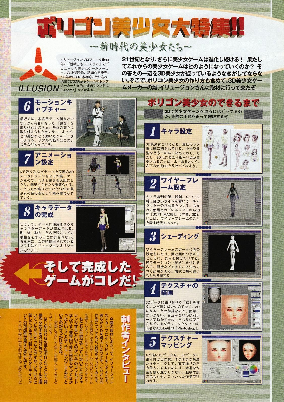Comic Megastore 2001-04 page 162 full
