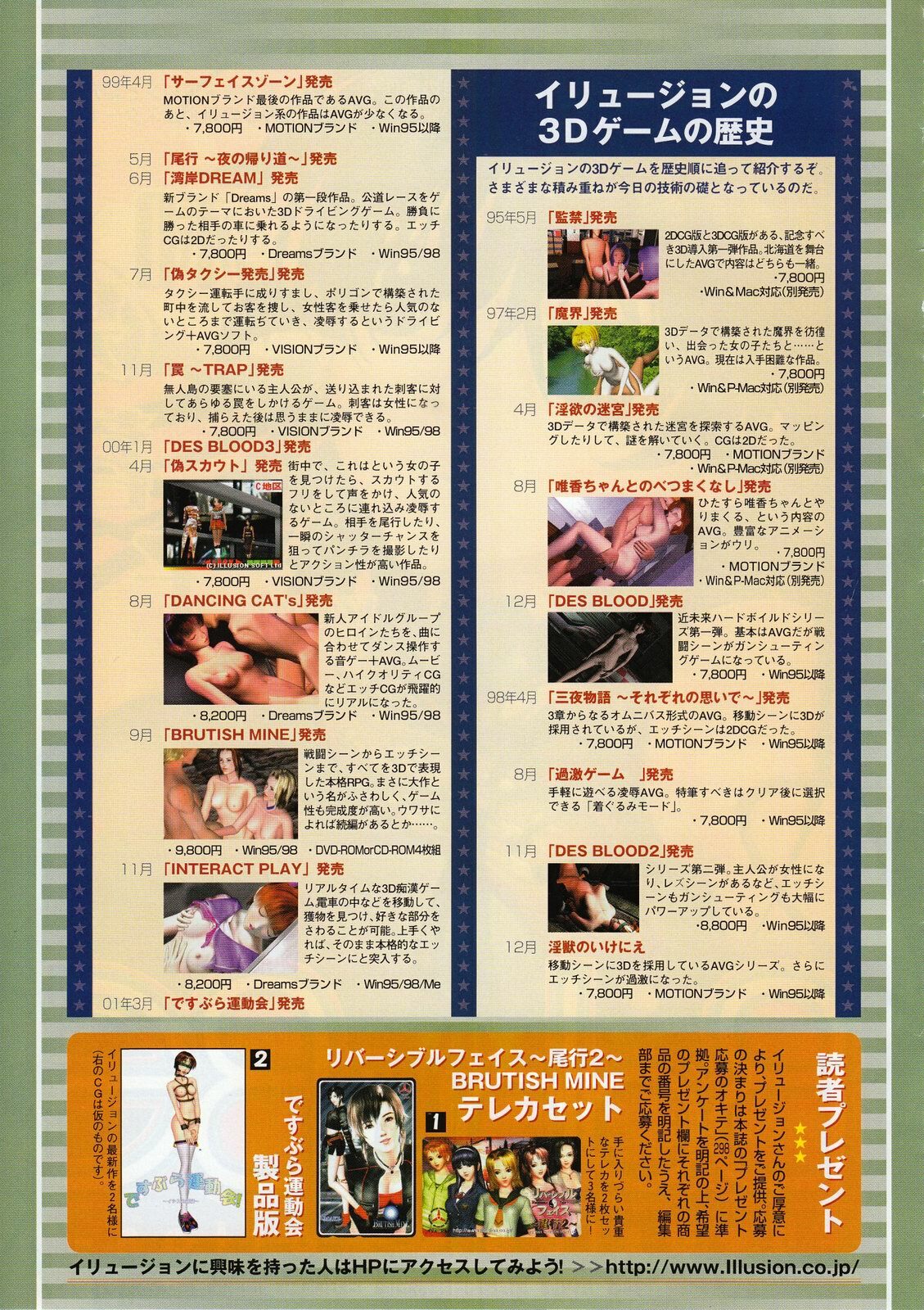 Comic Megastore 2001-04 page 165 full