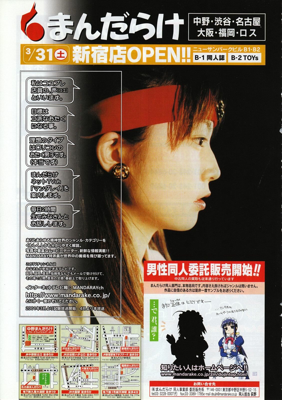 Comic Megastore 2001-04 page 171 full