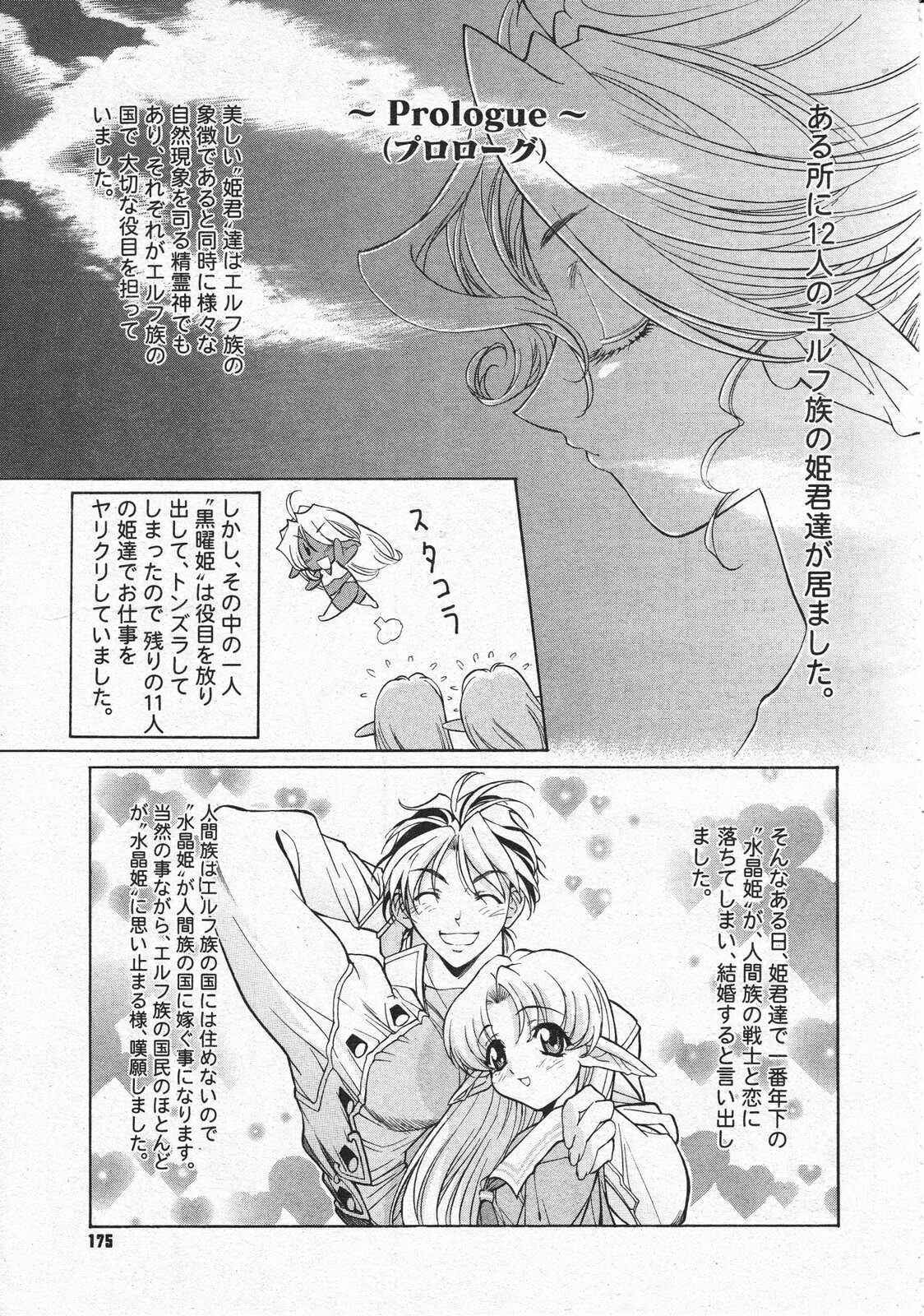 Comic Megastore 2001-04 page 173 full