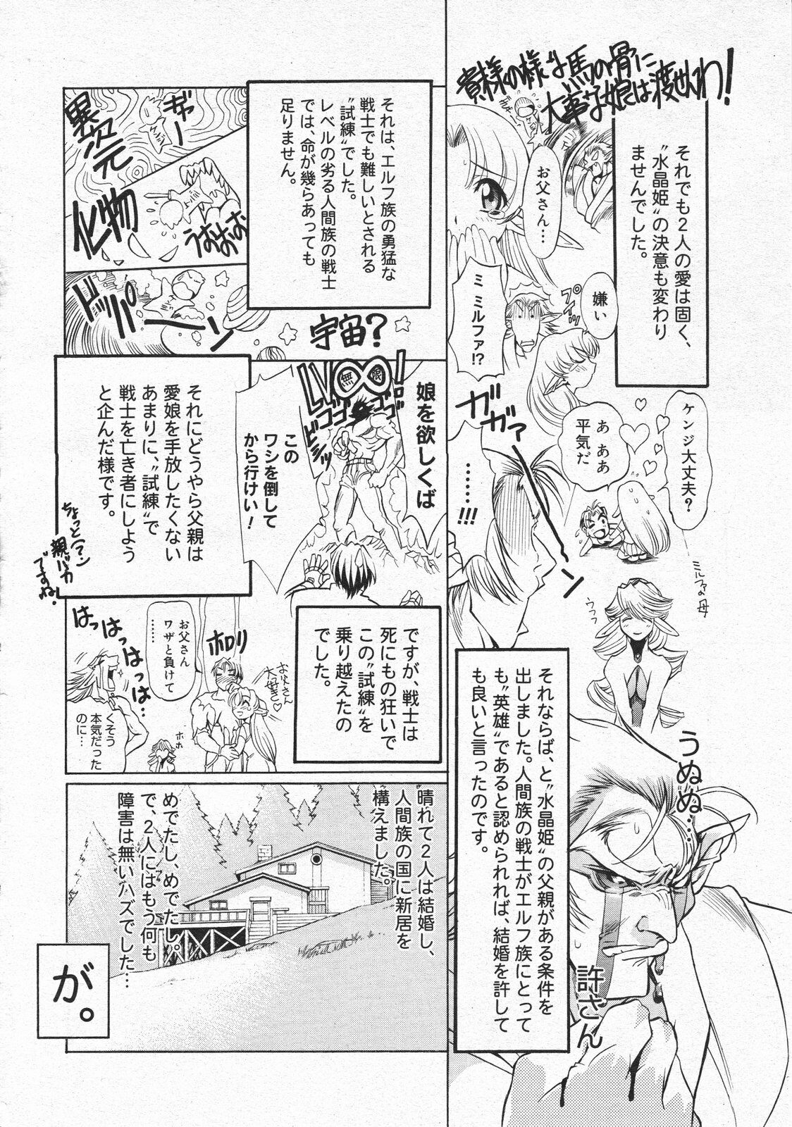 Comic Megastore 2001-04 page 174 full