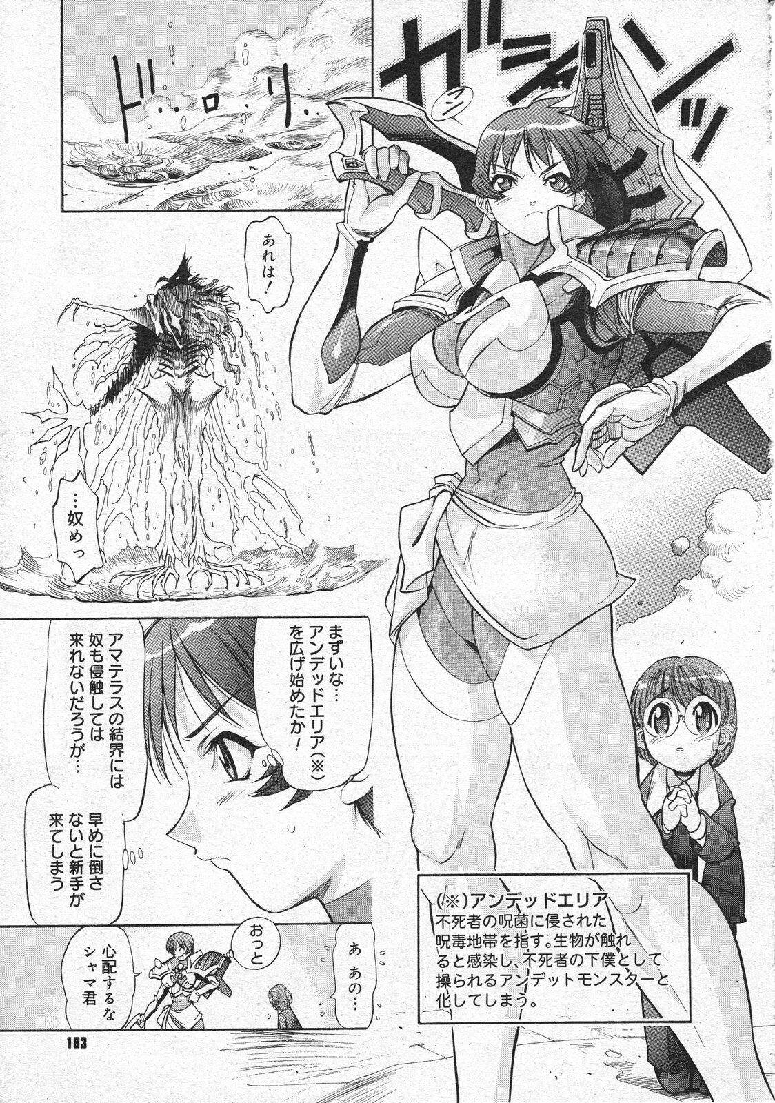 Comic Megastore 2001-04 page 181 full