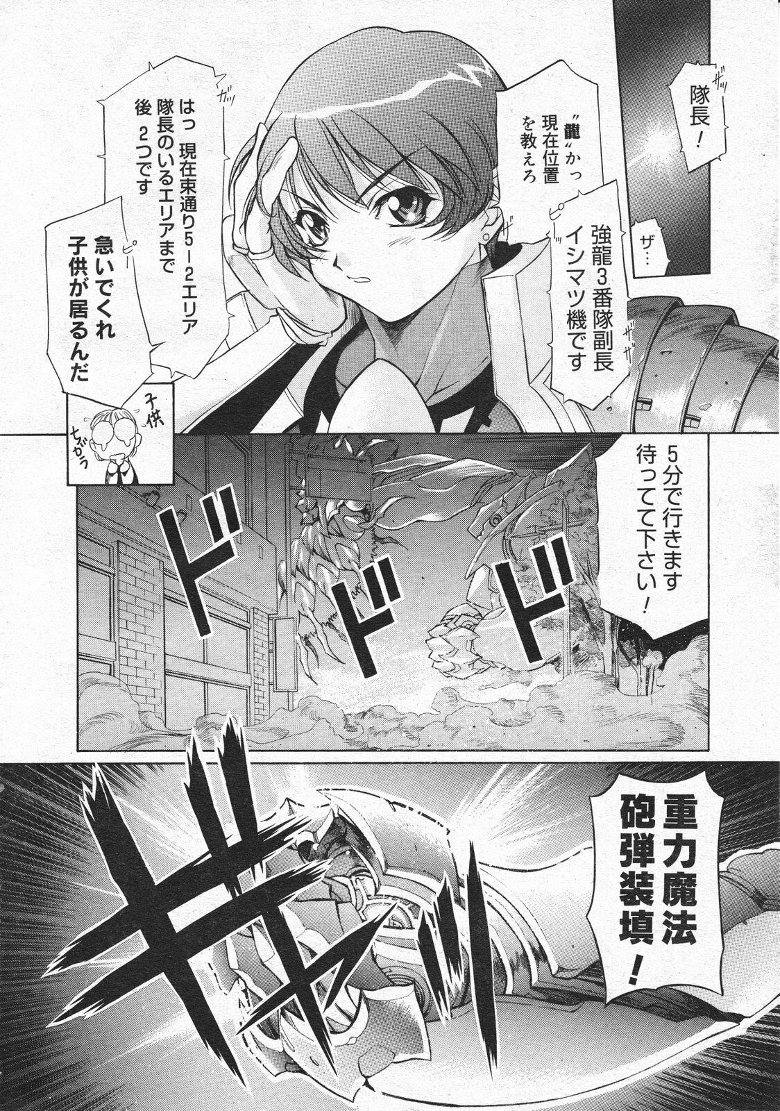 Comic Megastore 2001-04 page 182 full