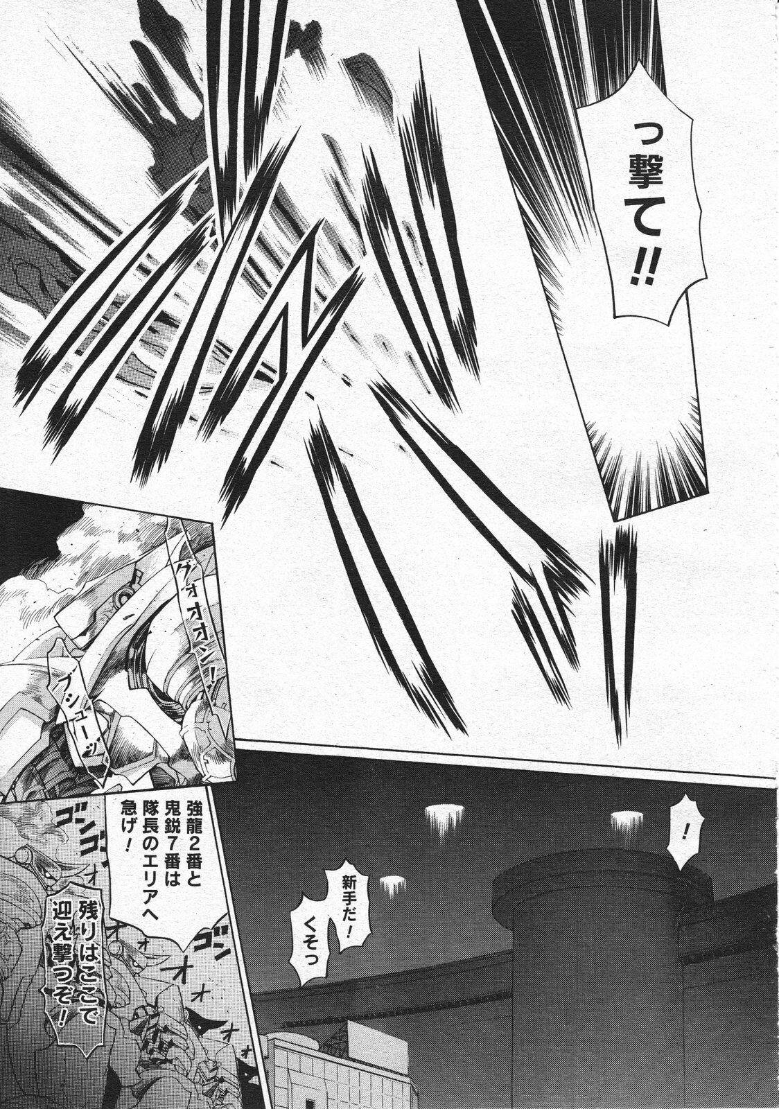 Comic Megastore 2001-04 page 183 full