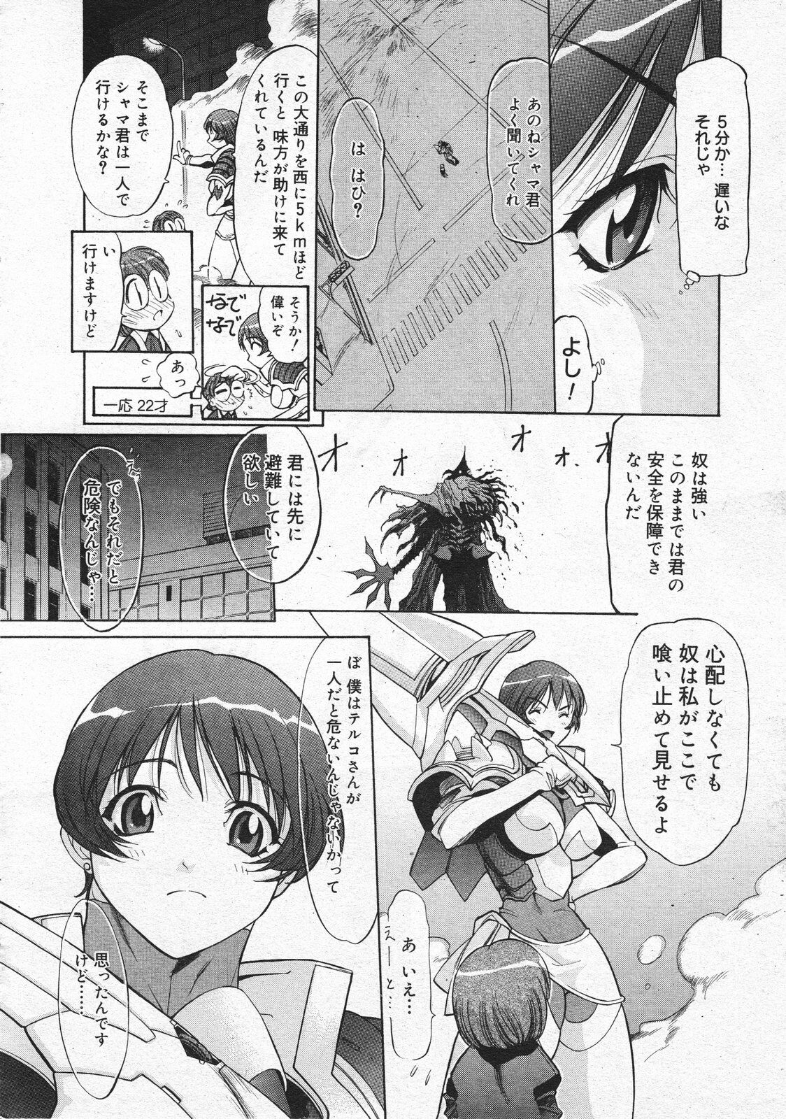 Comic Megastore 2001-04 page 184 full